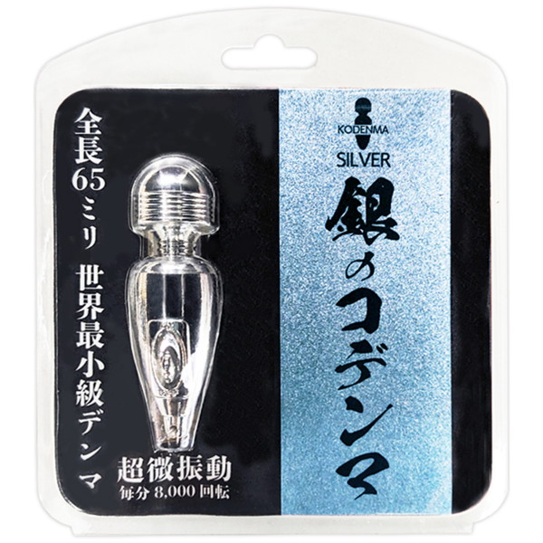 銀のｺﾃﾞﾝﾏ